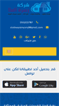 Mobile Screenshot of aladawy.org